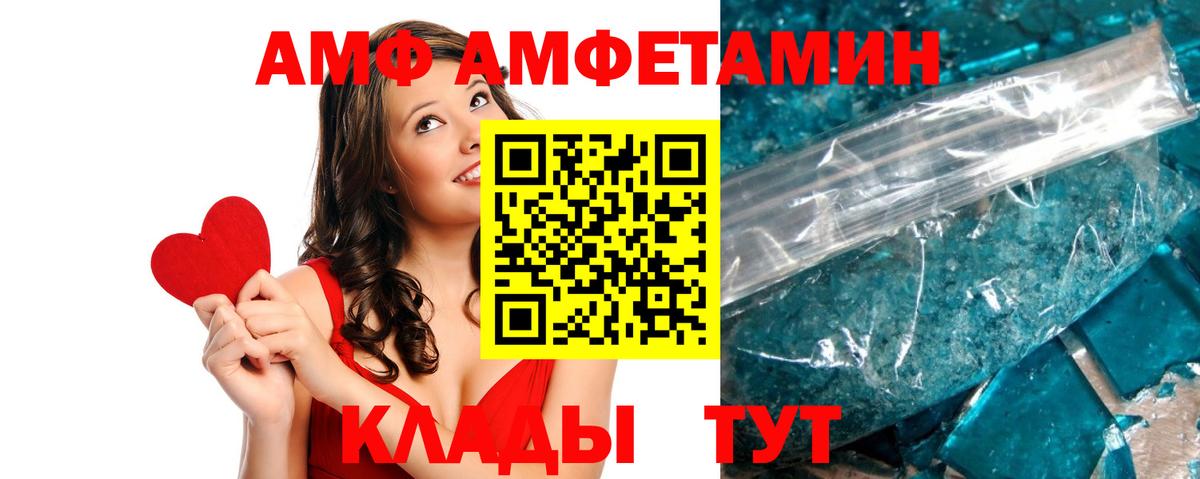Амфетамин Premium Балашов
