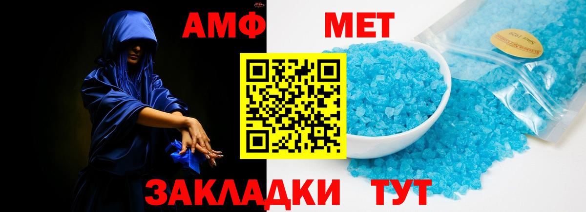 Балашов  АМФ  Вход с VPN  Амфетамин Розовый 