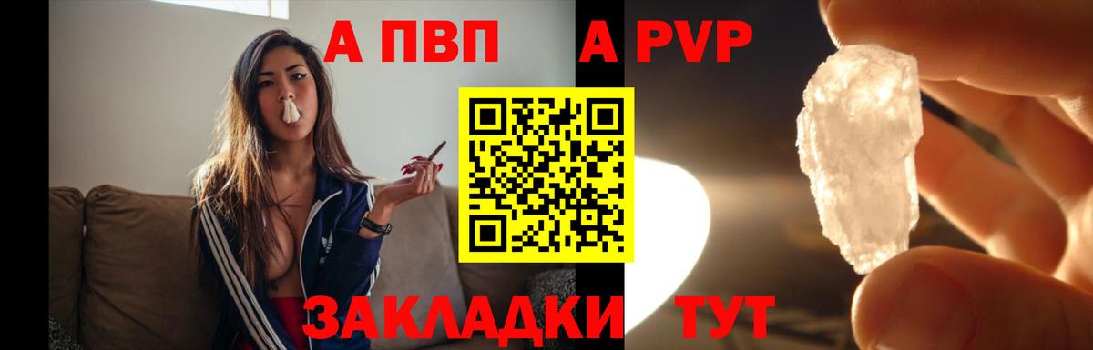 Alfa_PVP СК  Вход с VPN  А ПВП мука  Alfa_PVP крисы CK  Балашов 