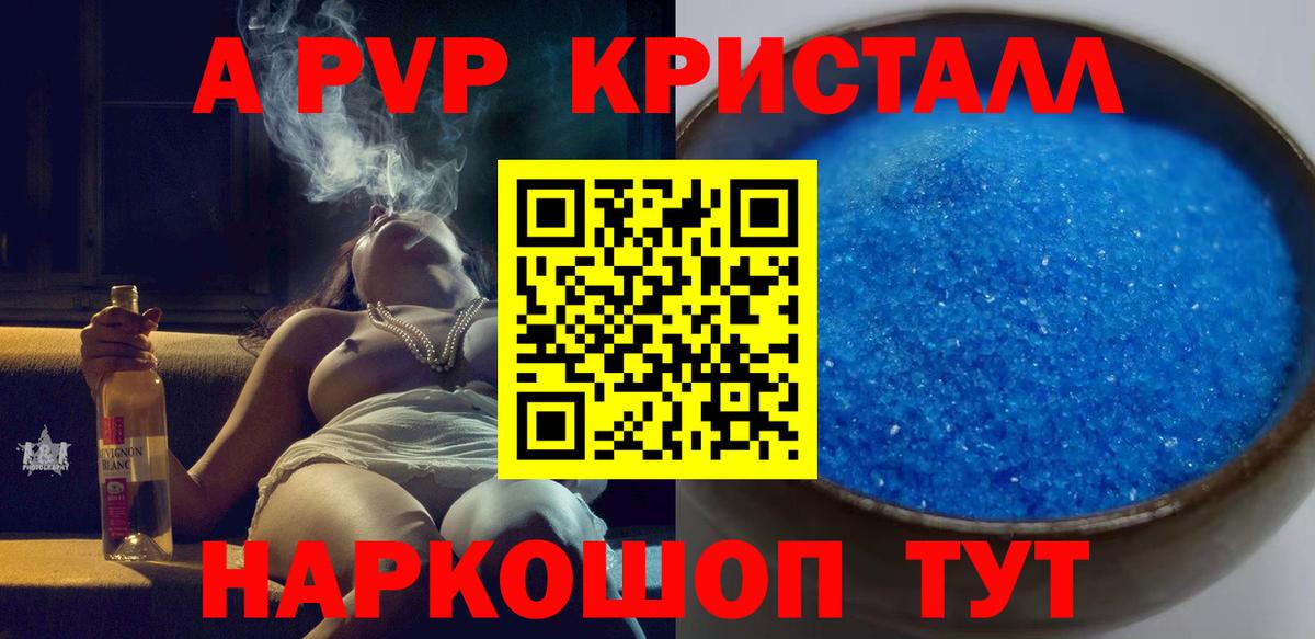 Alpha-PVP СК Балашов