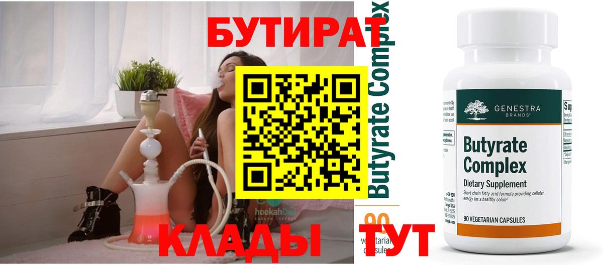 Балашов  Бутират оксана  Бутират  Вход с VPN 
