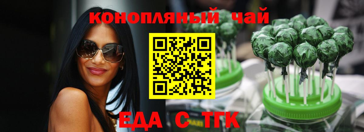 Балашов  Canna-Cookies конопля  Вход с VPN 