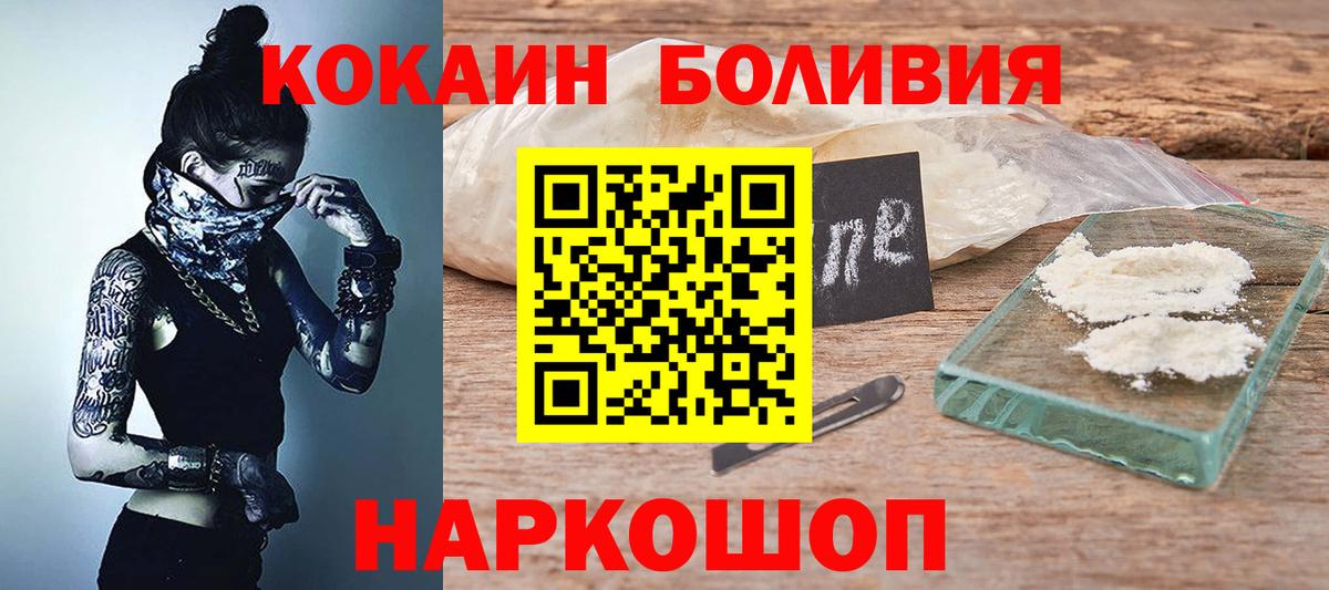 Cocaine Эквадор Балашов