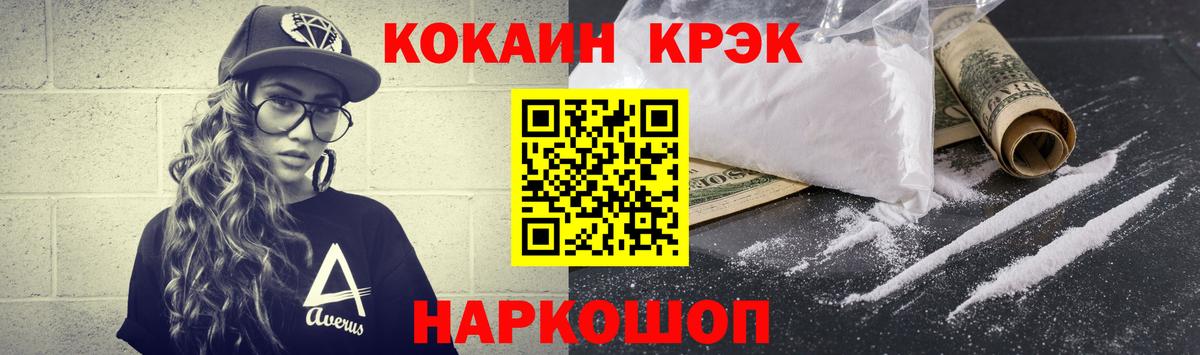Cocaine FishScale  Вход с VPN  Балашов  Cocaine Боливия 