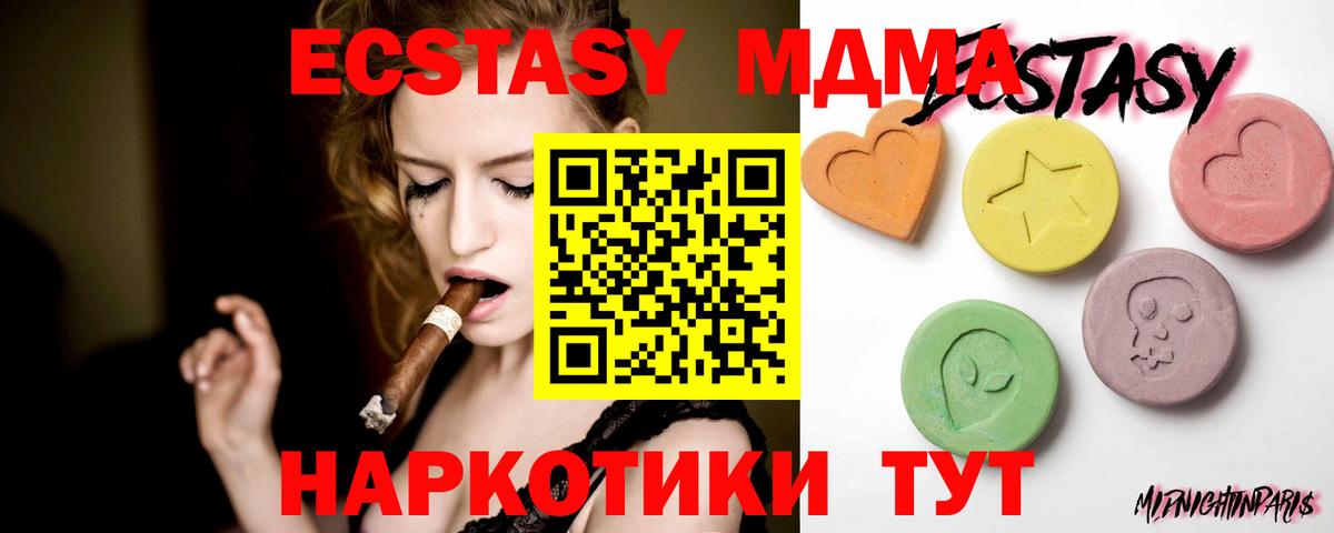ЭКСТАЗИ  Экстази mix  Вход с VPN  Экстази таблы  Балашов 