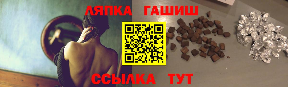 Гашиш гашик  ГАШ Premium  Гашиш  Вход с VPN  Балашов 