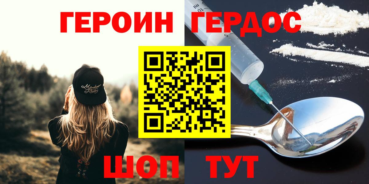 ГЕРОИН афганец Балашов