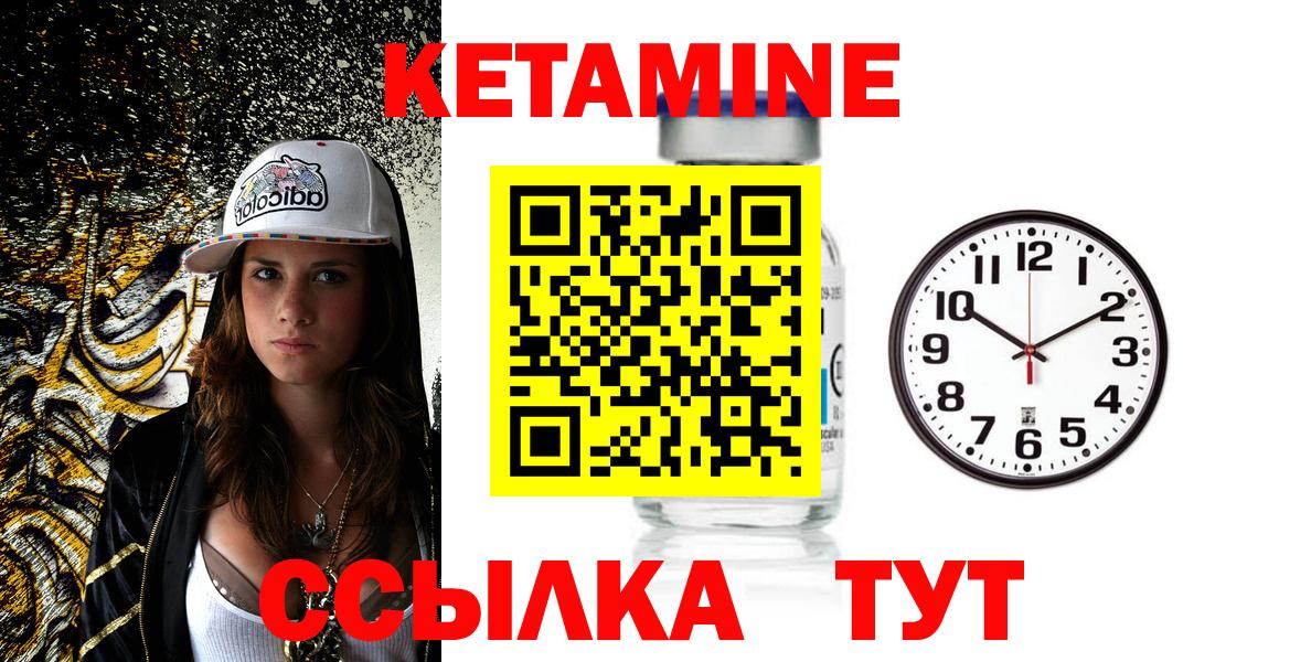 КЕТАМИН ketamine  ОМГ ОМГ маркетплейс  Балашов  Вход с VPN 