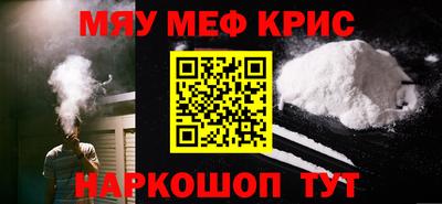 мефедрон VHQ Кандалакша