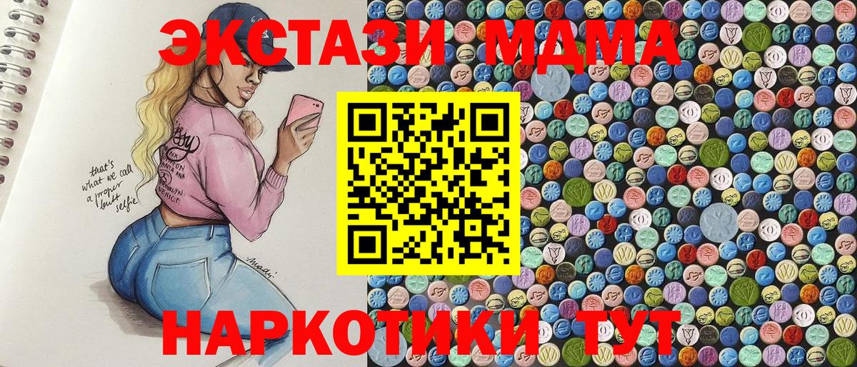 МДМА Molly Балашов
