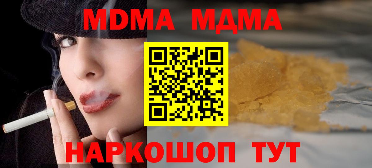 МДМА Molly  МДМА  Балашов  Вход с VPN 