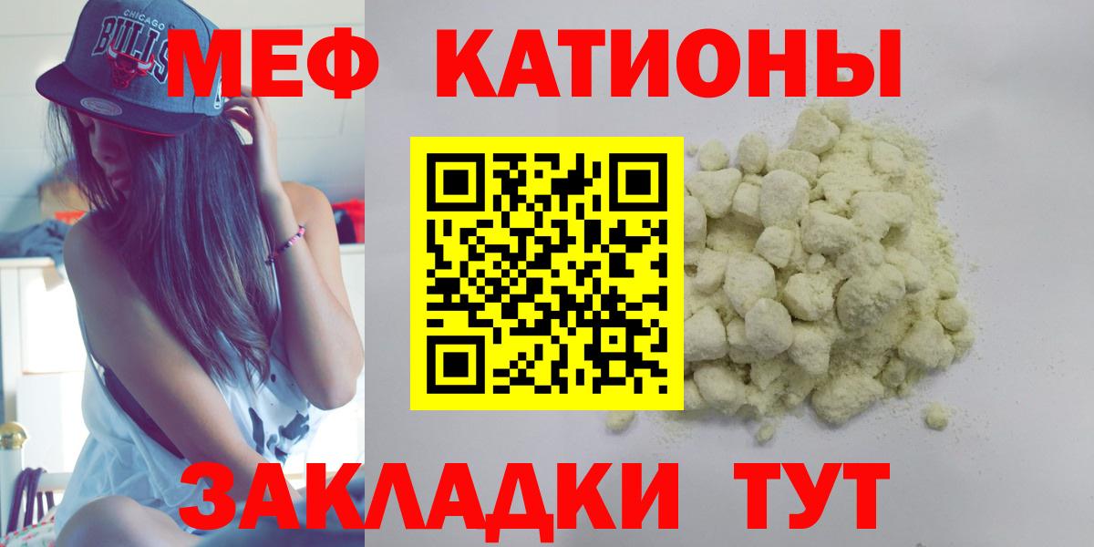 МЕФ VHQ  Мефедрон mephedrone  МЕФ  Вход с VPN  МЯУ-МЯУ  Балашов 