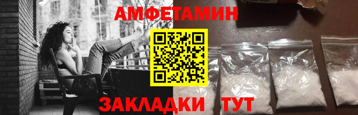 Балашов  МЕТАМФЕТАМИН витя  Вход с VPN 