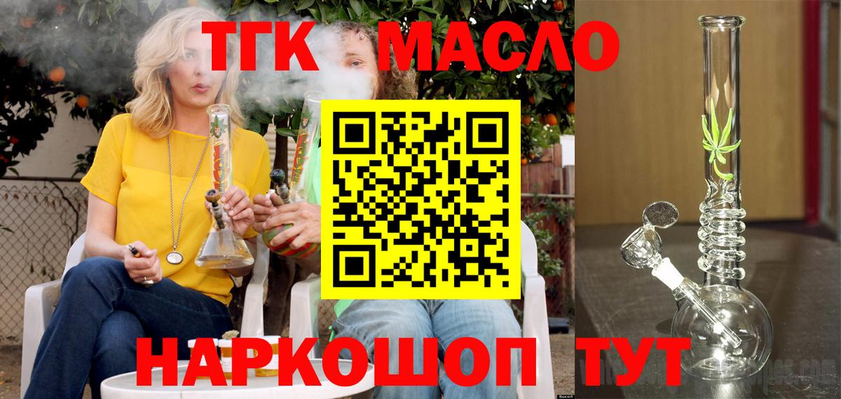 где купить наркоту  Дистиллят ТГК вейп с тгк  Балашов  Вход с VPN  ТГК Wax 
