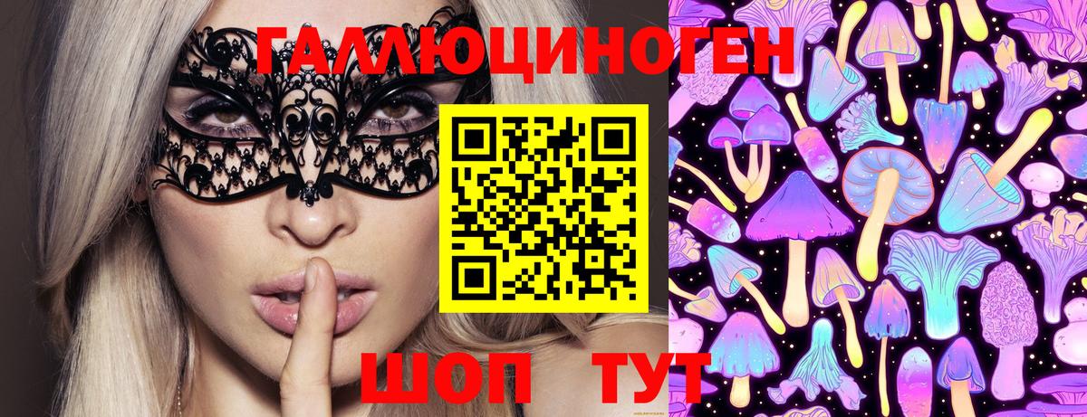 Псилоцибиновые грибы MAGIC MUSHROOMS  Галлюциногенные грибы Magic Shrooms  Балашов  Вход с VPN 